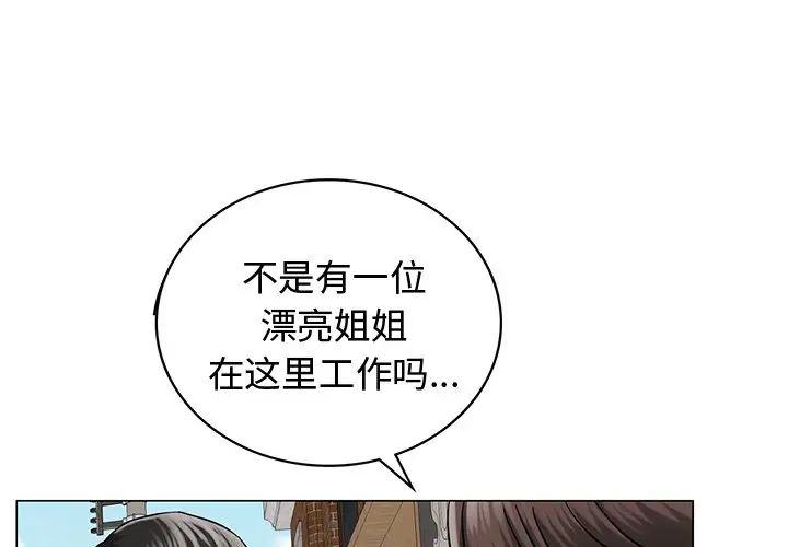 [韩国漫画] 屋檐下的光 剧情,熟女人妻#[156P]-1