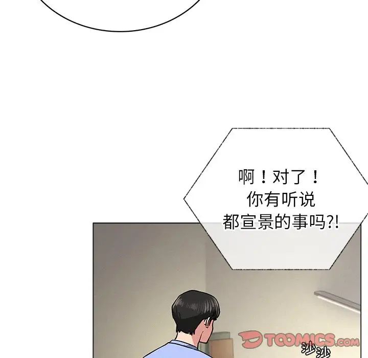[韩国漫画] 屋檐下的光 剧情,熟女人妻#[156P]-101