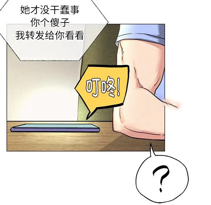 [韩国漫画] 屋檐下的光 剧情,熟女人妻#[156P]-103