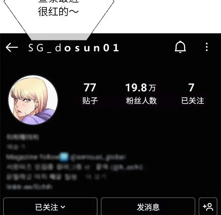 [韩国漫画] 屋檐下的光 剧情,熟女人妻#[156P]-106