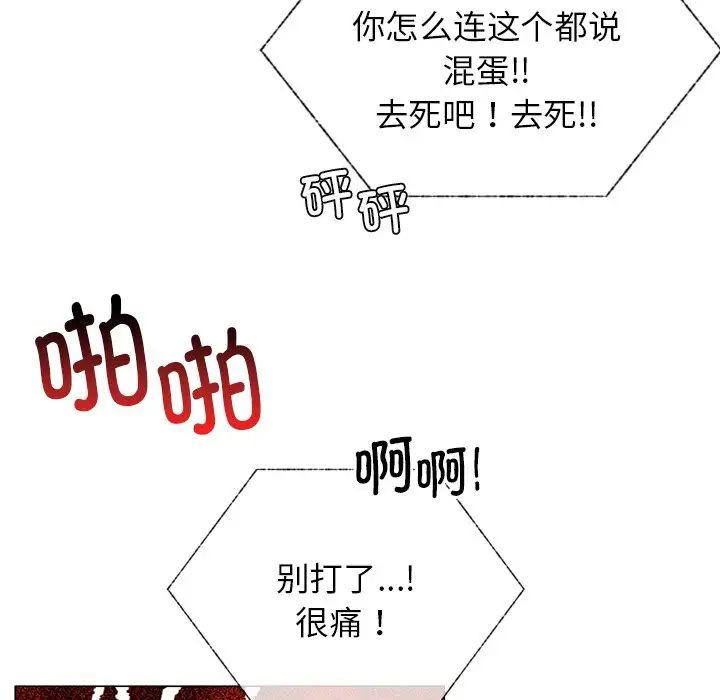 [韩国漫画] 屋檐下的光 剧情,熟女人妻#[156P]-121