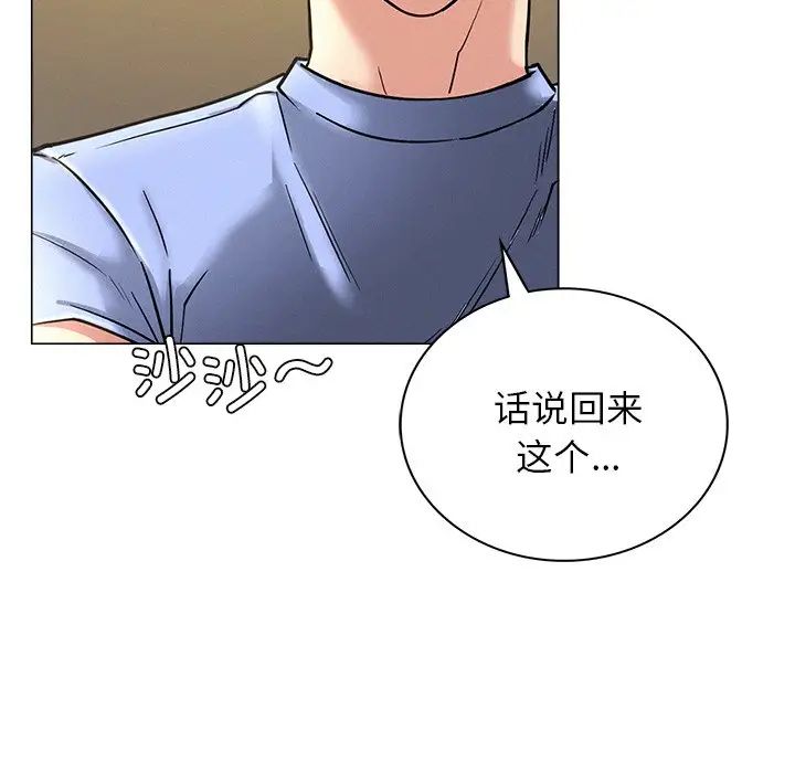 [韩国漫画] 屋檐下的光 剧情,熟女人妻#[156P]-127