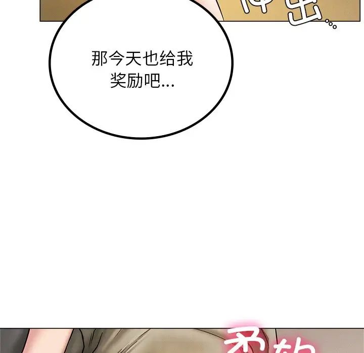 [韩国漫画] 屋檐下的光 剧情,熟女人妻#[156P]-143