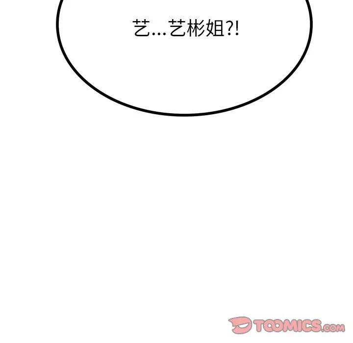 [韩国漫画] 屋檐下的光 剧情,熟女人妻#[156P]-154