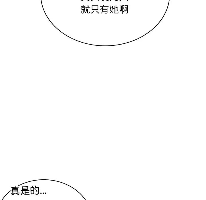 [韩国漫画] 屋檐下的光 剧情,熟女人妻#[156P]-46