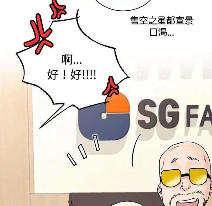 [韩国漫画] 屋檐下的光 剧情,熟女人妻#[156P]-73