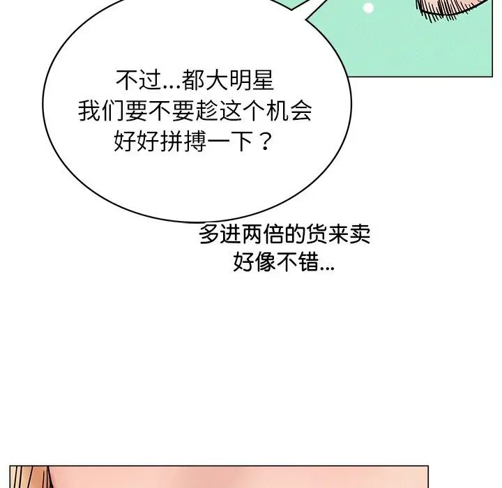 [韩国漫画] 屋檐下的光 剧情,熟女人妻#[156P]-80