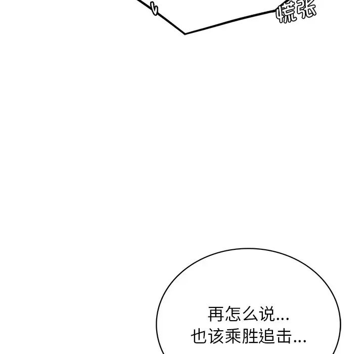[韩国漫画] 屋檐下的光 剧情,熟女人妻#[156P]-82