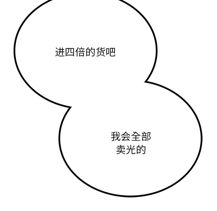 [韩国漫画] 屋檐下的光 剧情,熟女人妻#[156P]-89