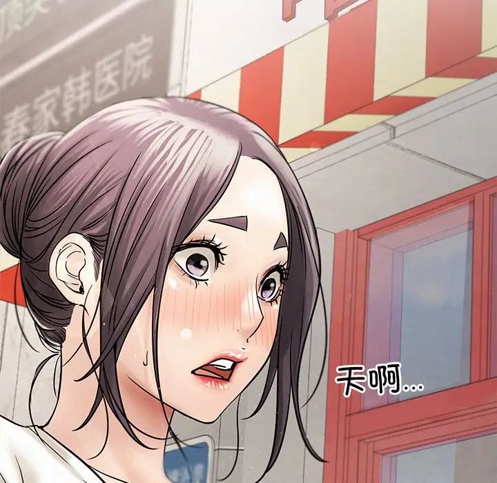 [韩国漫画] 屋檐下的光 剧情,熟女人妻#[156P]-9