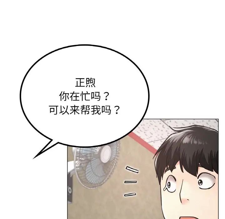 [韩国漫画] 屋檐下的光 剧情,熟女人妻#[170P]-105