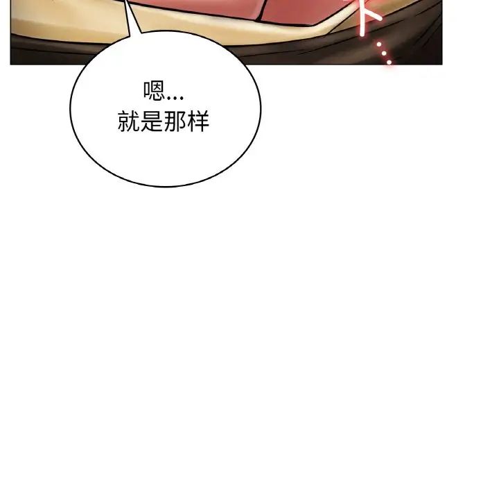 [韩国漫画] 屋檐下的光 剧情,熟女人妻#[170P]-129