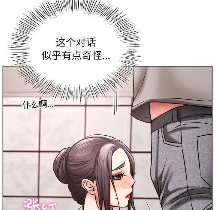[韩国漫画] 屋檐下的光 剧情,熟女人妻#[170P]-132