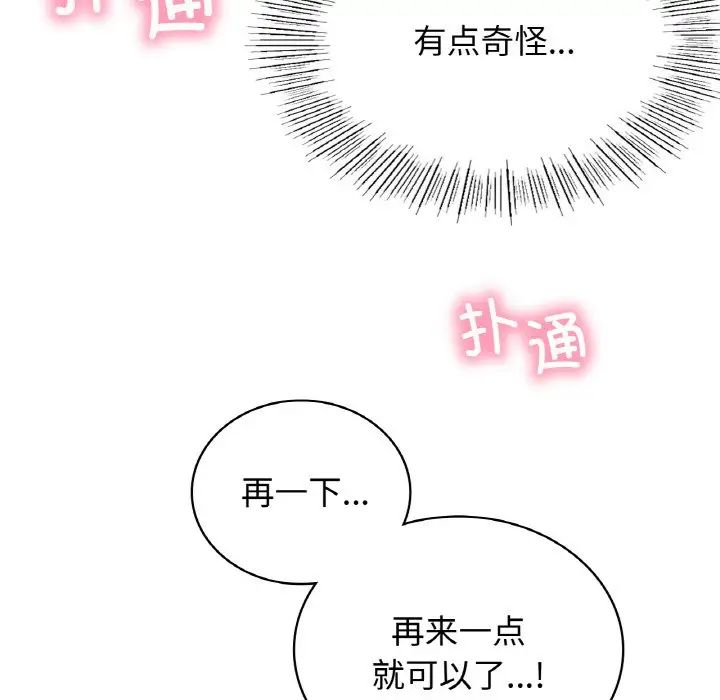 [韩国漫画] 屋檐下的光 剧情,熟女人妻#[170P]-137