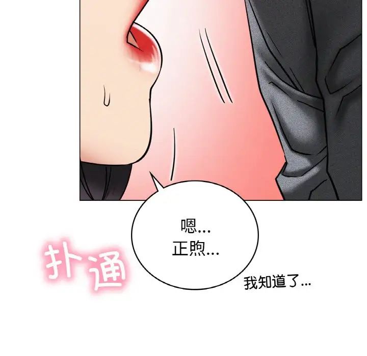 [韩国漫画] 屋檐下的光 剧情,熟女人妻#[170P]-141
