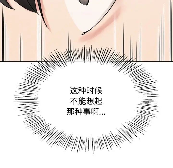 [韩国漫画] 屋檐下的光 剧情,熟女人妻#[170P]-159