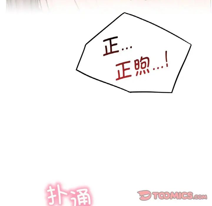 [韩国漫画] 屋檐下的光 剧情,熟女人妻#[170P]-163