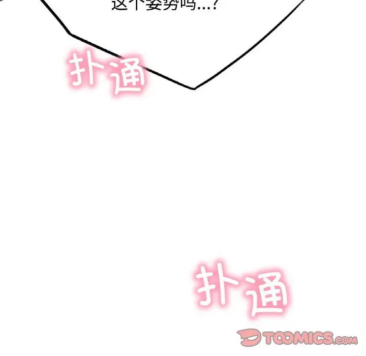 [韩国漫画] 屋檐下的光 剧情,熟女人妻#[170P]-169