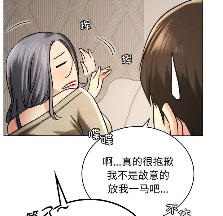 [韩国漫画] 屋檐下的光 剧情,熟女人妻#[170P]-28