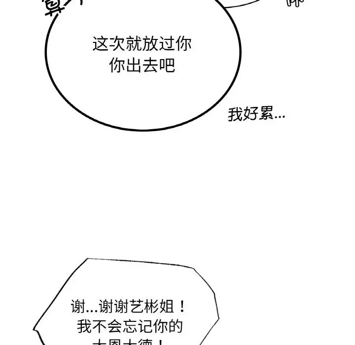 [韩国漫画] 屋檐下的光 剧情,熟女人妻#[170P]-29