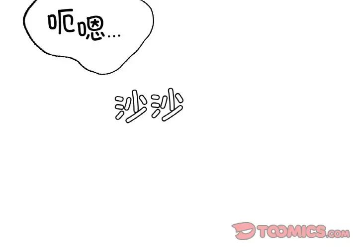 [韩国漫画] 屋檐下的光 剧情,熟女人妻#[170P]-3