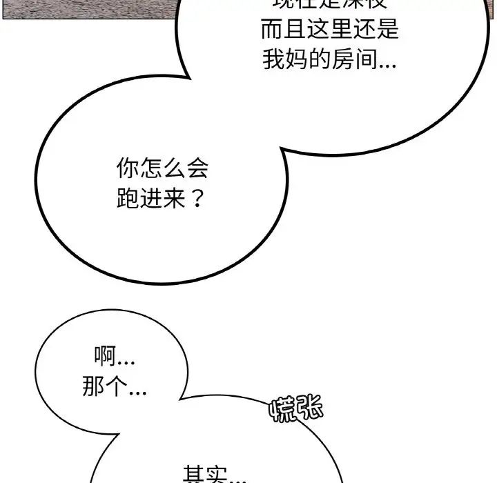 [韩国漫画] 屋檐下的光 剧情,熟女人妻#[170P]-38