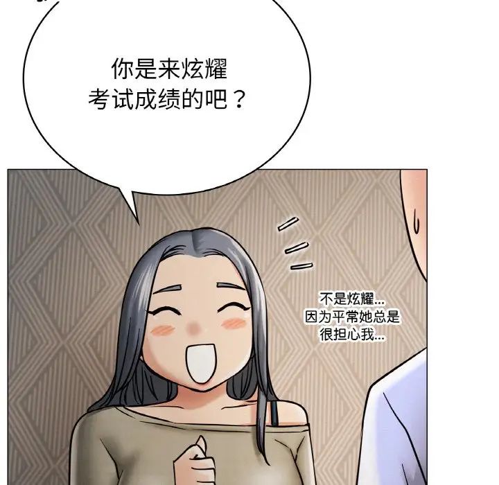 [韩国漫画] 屋檐下的光 剧情,熟女人妻#[170P]-43