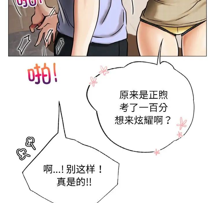[韩国漫画] 屋檐下的光 剧情,熟女人妻#[170P]-46