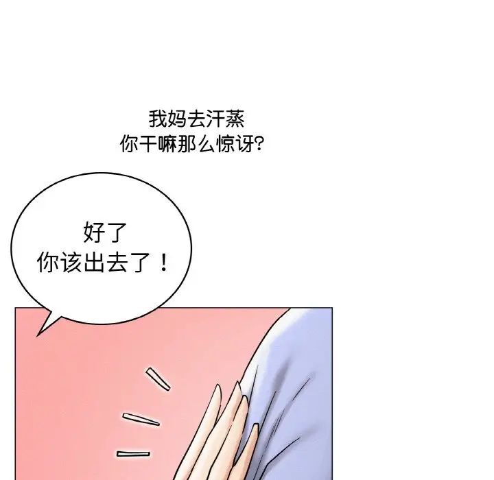 [韩国漫画] 屋檐下的光 剧情,熟女人妻#[170P]-52