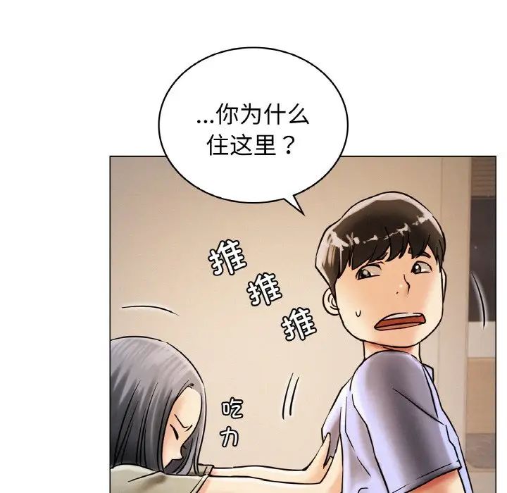 [韩国漫画] 屋檐下的光 剧情,熟女人妻#[170P]-54