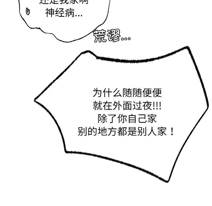 [韩国漫画] 屋檐下的光 剧情,熟女人妻#[170P]-61