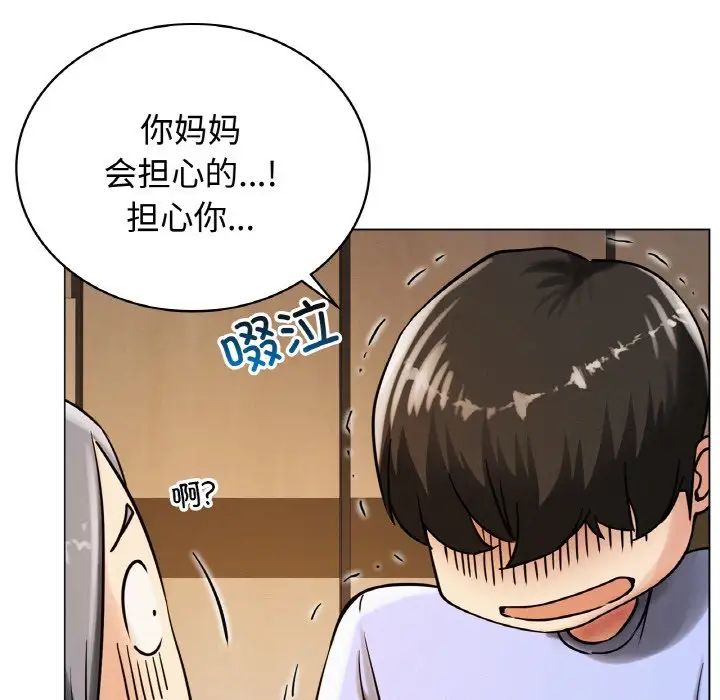 [韩国漫画] 屋檐下的光 剧情,熟女人妻#[170P]-62