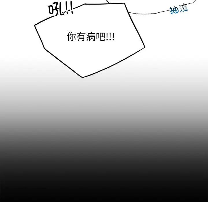 [韩国漫画] 屋檐下的光 剧情,熟女人妻#[170P]-66