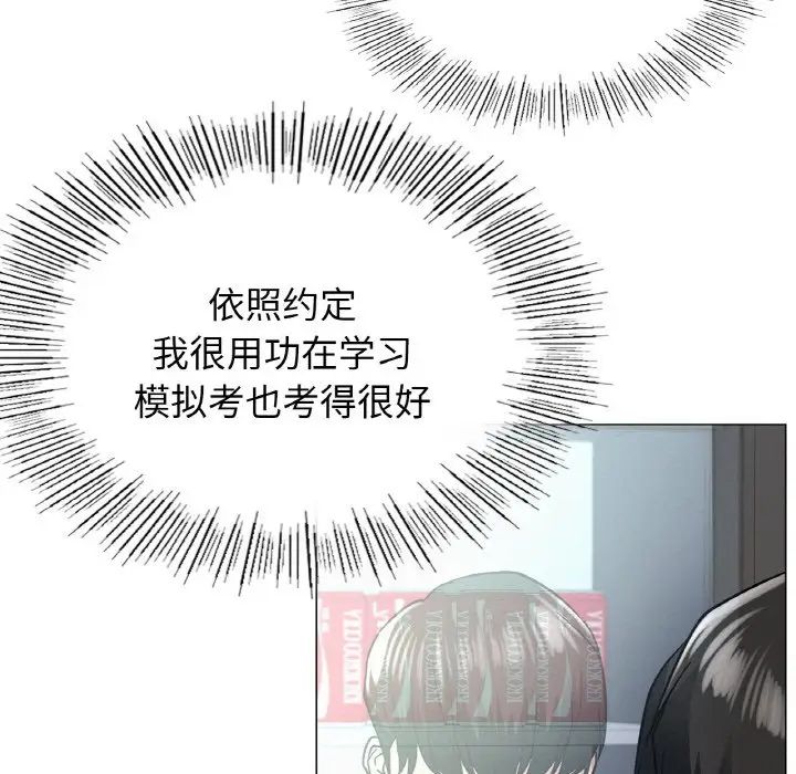 [韩国漫画] 屋檐下的光 剧情,熟女人妻#[170P]-76