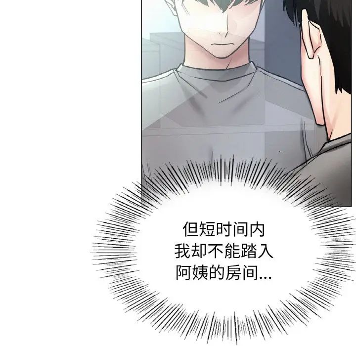 [韩国漫画] 屋檐下的光 剧情,熟女人妻#[170P]-77