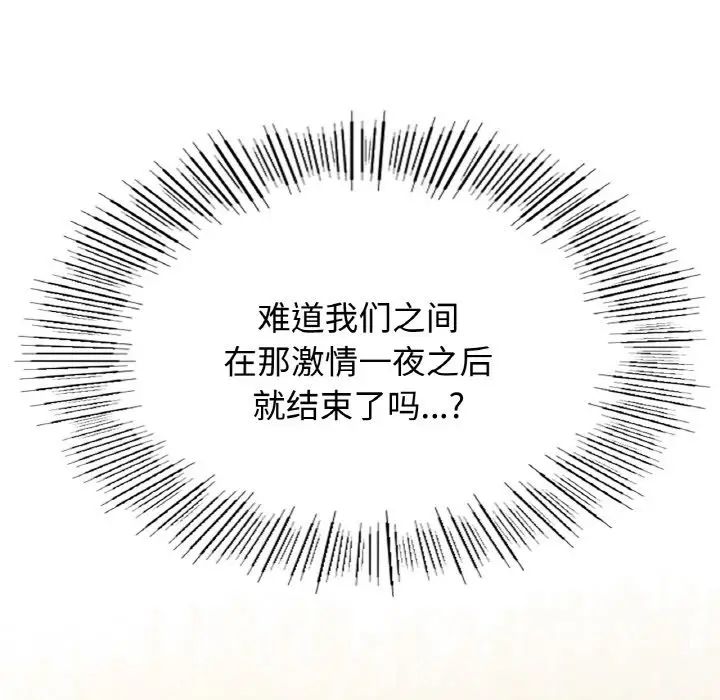 [韩国漫画] 屋檐下的光 剧情,熟女人妻#[170P]-78