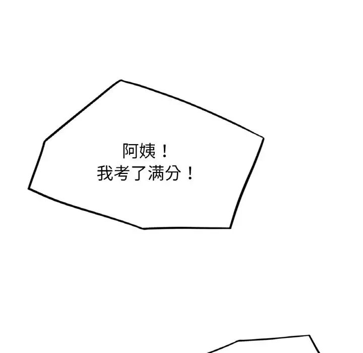 [韩国漫画] 屋檐下的光 剧情,熟女人妻#[170P]-82
