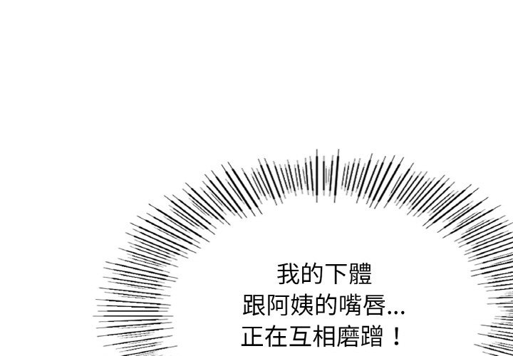 [韩国漫画] 屋檐下的光 剧情,熟女人妻#[168P]-1