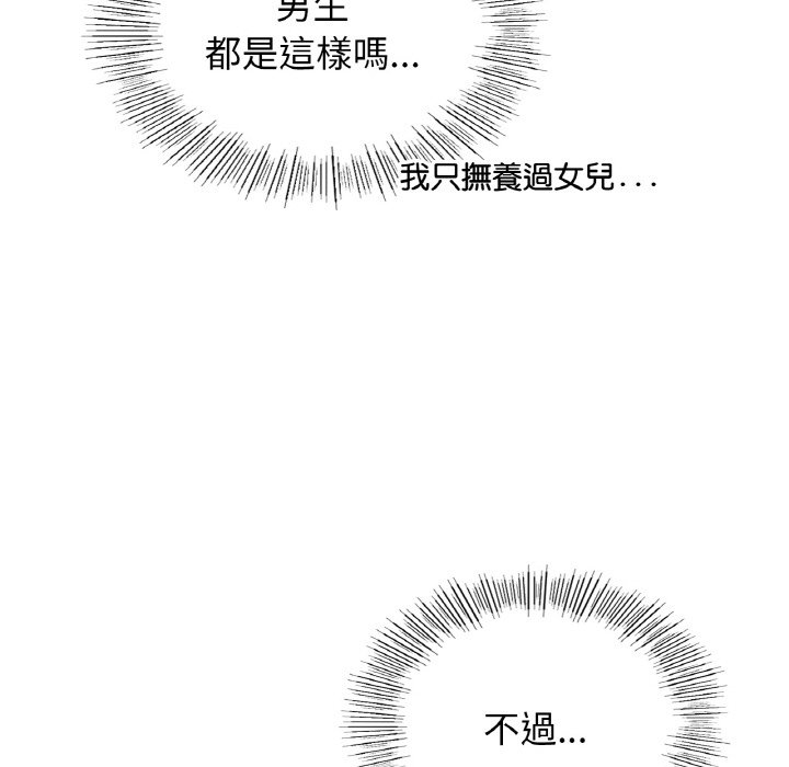 [韩国漫画] 屋檐下的光 剧情,熟女人妻#[168P]-109