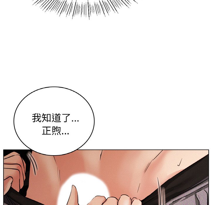 [韩国漫画] 屋檐下的光 剧情,熟女人妻#[168P]-134