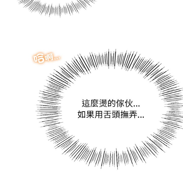 [韩国漫画] 屋檐下的光 剧情,熟女人妻#[168P]-143