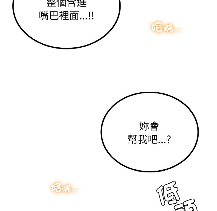 [韩国漫画] 屋檐下的光 剧情,熟女人妻#[168P]-162