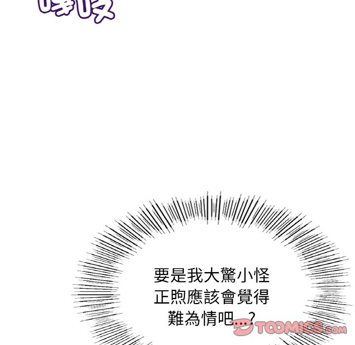 [韩国漫画] 屋檐下的光 剧情,熟女人妻#[168P]-39