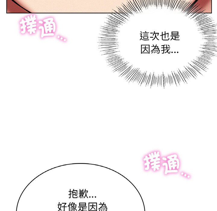 [韩国漫画] 屋檐下的光 剧情,熟女人妻#[168P]-71