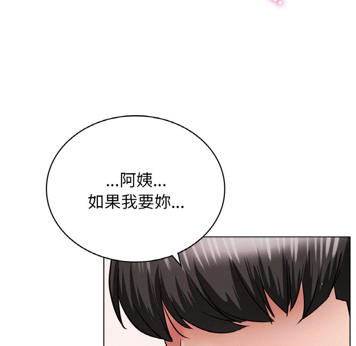 [韩国漫画] 屋檐下的光 剧情,熟女人妻#[168P]-74