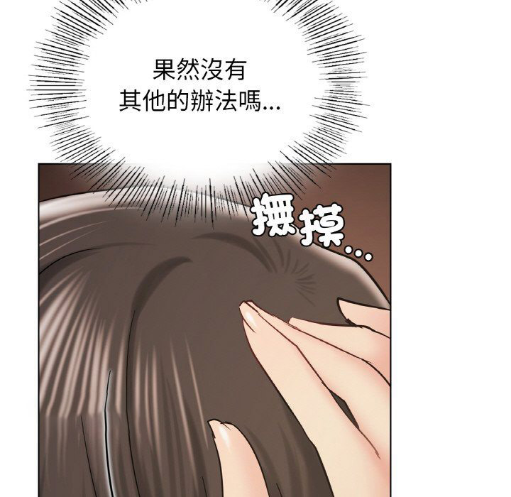 [韩国漫画] 屋檐下的光 剧情,熟女人妻#[149P]-108