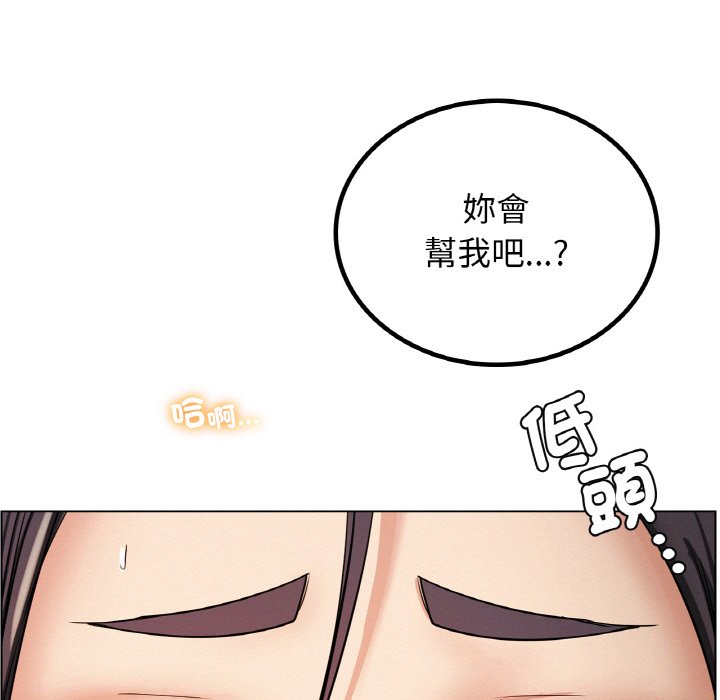 [韩国漫画] 屋檐下的光 剧情,熟女人妻#[149P]-6