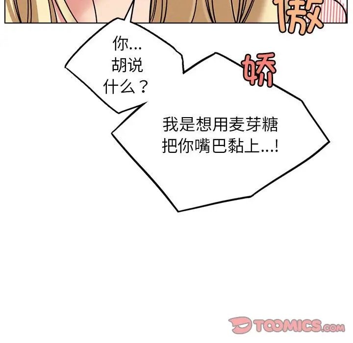 [韩国漫画] 屋檐下的光 剧情,熟女人妻#[161P]-108