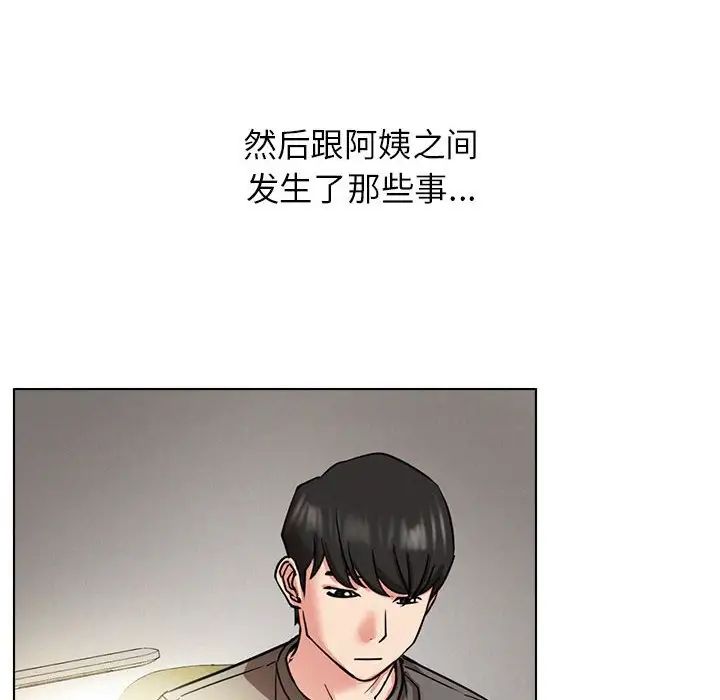 [韩国漫画] 屋檐下的光 剧情,熟女人妻#[161P]-129