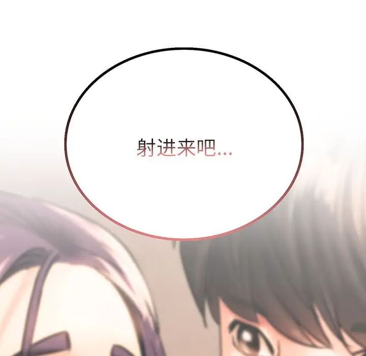 [韩国漫画] 屋檐下的光 剧情,熟女人妻#[161P]-13